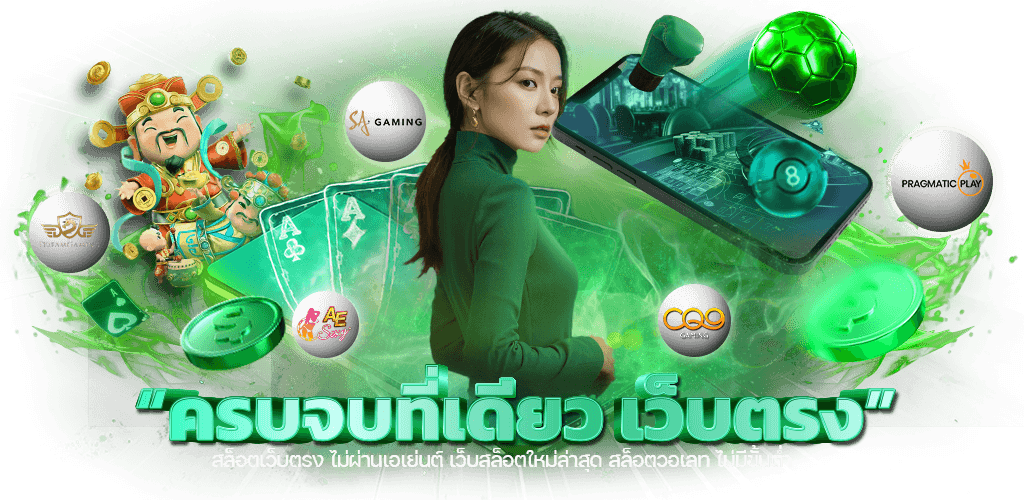 เว็บพนันออนไลน์ครบวงจร E2BET เพื่อนแท้นักเดิมพัน 24 ชั่วโมง